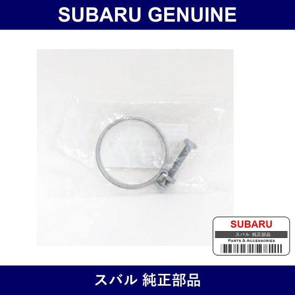 Genuine Subaru Radiator Hose Clamp - Part No. 09174-8014 (091748014)