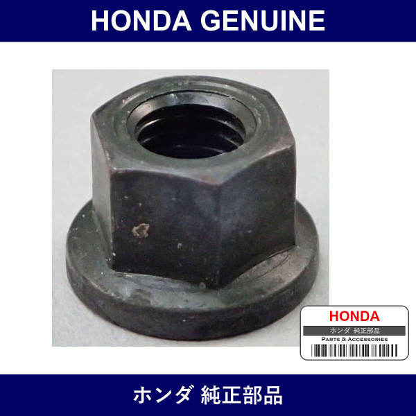 Genuine Honda Nut - Multiple Part Numbers [Set 90212]