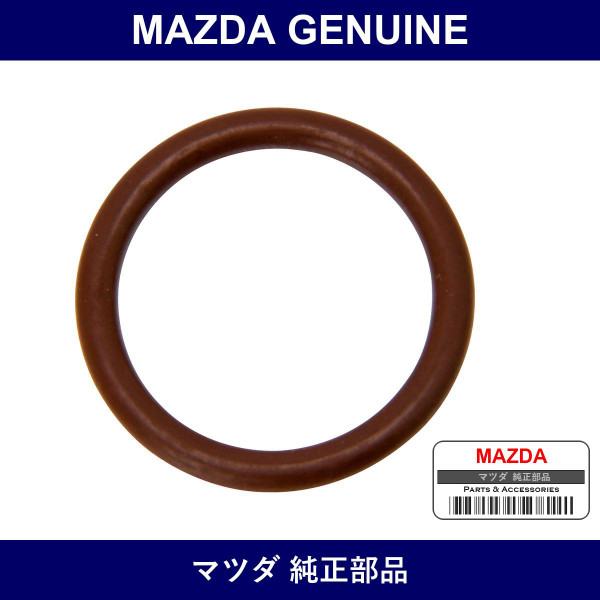 Genuine Mazda Ring Adapter O - Part No. ZL09-10-674 (ZL0910674)