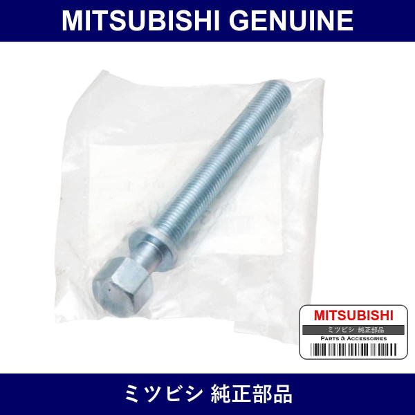 Genuine Mitsubishi Bolt P/S - Multiple Part Numbers [Set MD31]