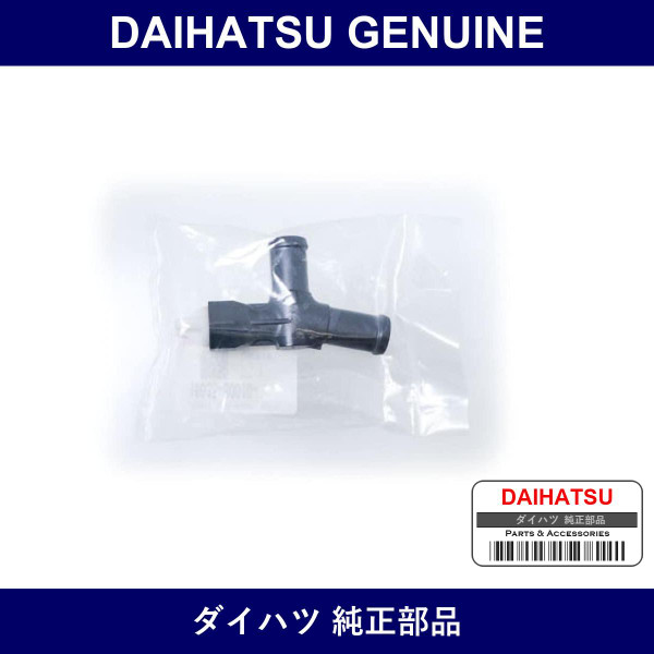 Genuine Daihatsu Heater Joint - Part No. 16035-B0010 (16035B0010)