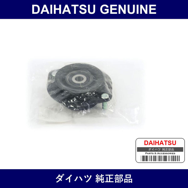 Genuine Daihatsu Front Shock Upper Mount Rh - Part No. 48603-97202 (4860397202)