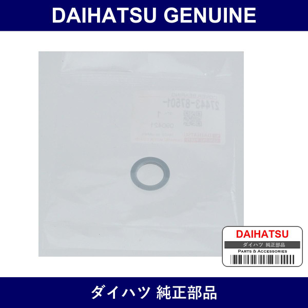 Genuine Daihatsu Alternator Bearing Cover - Part No. 27443-87501 (2744387501)