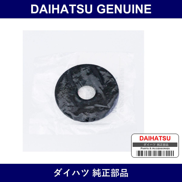 Genuine Daihatsu Front Stabilizer Bush Outer - Part No. 90049-32005 (9004932005)