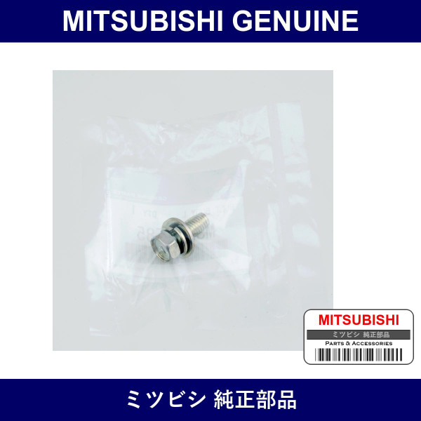 Genuine Mitsubishi Bolt Body L - Multiple Part Numbers [Set MS240]