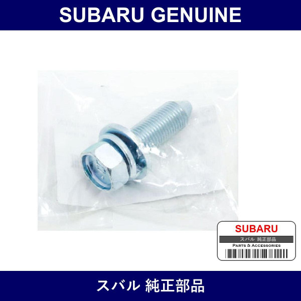 Genuine Subaru Bolt Trailing Arm - Part No. 20540FC130 (20540-FC130)