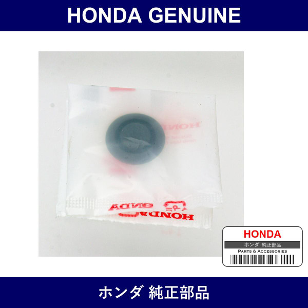 Genuine Honda Plug Blind 20Mm - Part No. 95551-200-00 (9555120000)