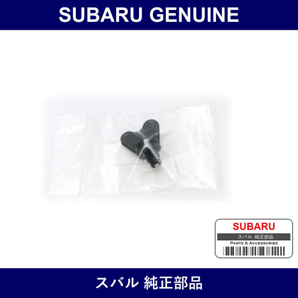 Genuine Subaru Radiator Drain Plug - Part No. 45115KA001 (45115-KA001)