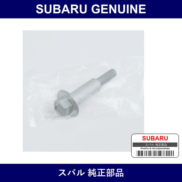 Genuine Subaru Flange Bolt Exhaust Pipe - Part No. 44283KA010 (44283-KA010)