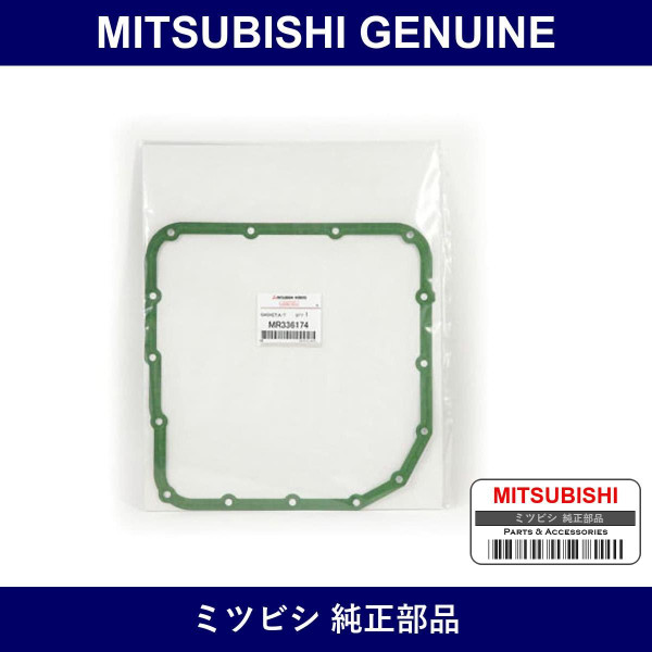 Genuine Mitsubishi Transmission Oil Pan Gasket - Part No. MR336174 (MR33-6174)