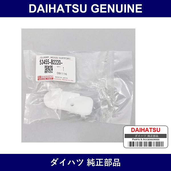 Genuine Daihatsu Clamp Hood Support Rod - Multiple Part Numbers [Set 53455]