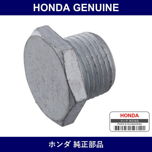 Genuine Honda Plug - Part No. 90081-PCZ-003 (90081PCZ003)