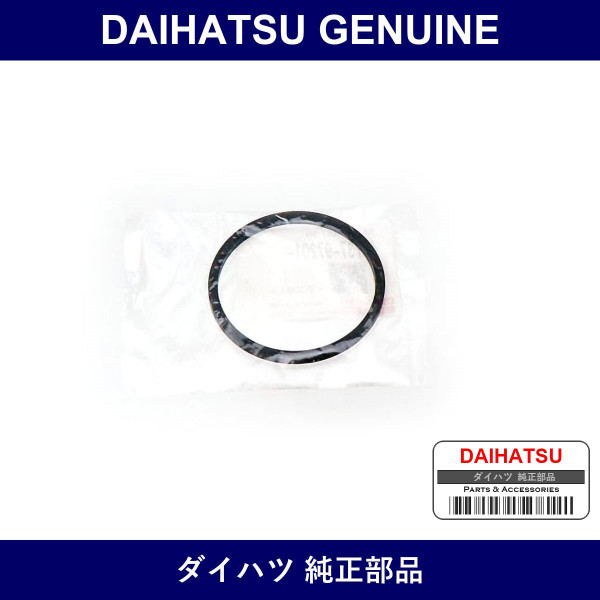 Genuine Daihatsu Front Caliper Seal Kit - Multiple Part Numbers [Set 47737]
