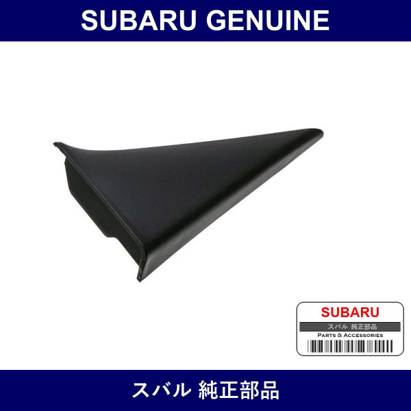 Genuine Subaru Cover Gusset Rear Door Left - Multiple Part Numbers [Set 94251]