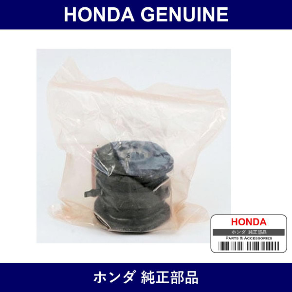 Genuine Honda Bush - Multiple Part Numbers [Set 51391]