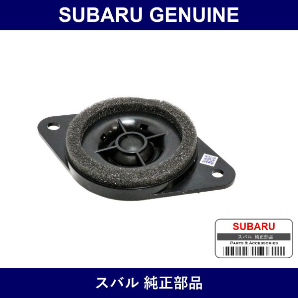 Genuine Subaru Speaker Assembly Tweeter - Multiple Part Numbers [Set 86301A]