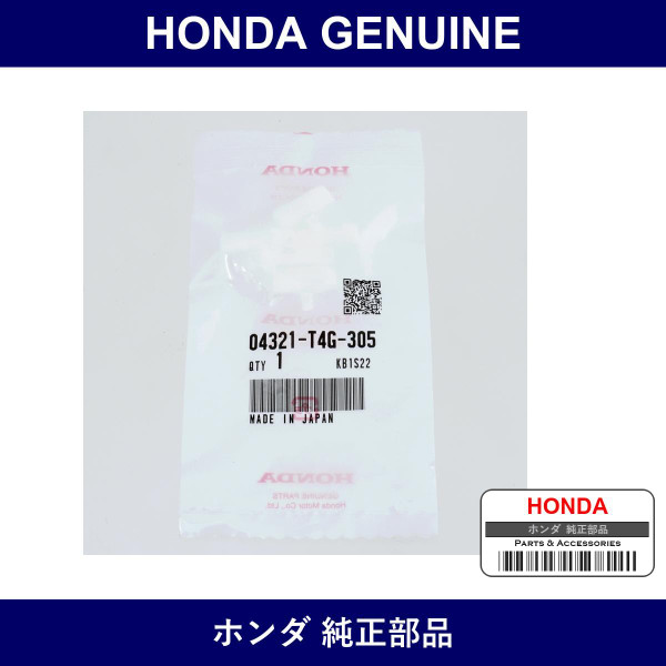 Genuine Honda Coupler - Multiple Part Numbers [Set 04321-B]