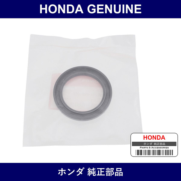 Genuine Honda Oil Seal 52 x 72 x 8 - Part No. 91204-PW5-005 (91204PW5005)
