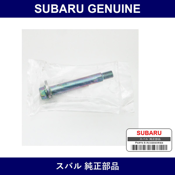 Genuine Subaru Bolt Cam Rear - Part No. 20024KA001 (20024-KA001)