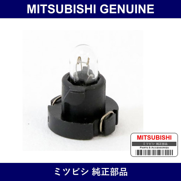 Genuine Mitsubishi Bulb Hazard - Multiple Part Numbers [Set MR48]