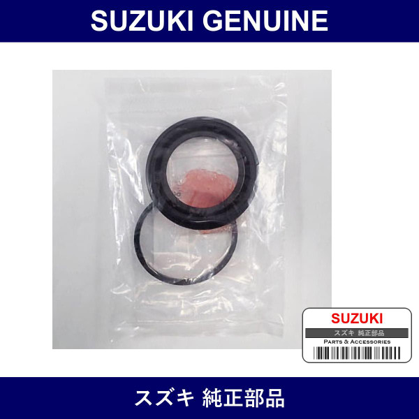 Genuine Suzuki Seal Set Piston - Part No. 55830-76G01 (5583076G01)