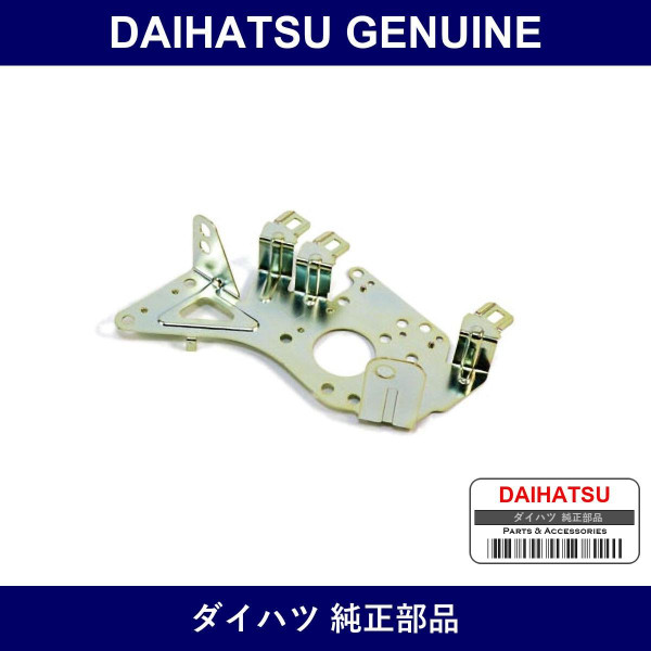 Genuine Daihatsu Bracket Radio Receiver - Multiple Part Numbers [Set 86212]