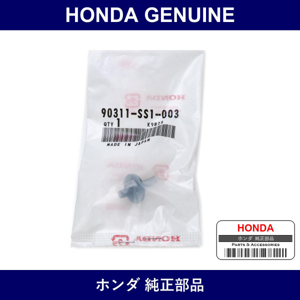 Genuine Honda Bolt Rear End Frame - Part No. 90311-SS1-003 (90311SS1003)