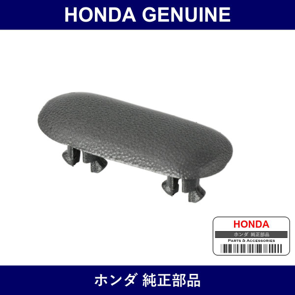 Genuine Honda Cap - Multiple Part Numbers [Set 90672]