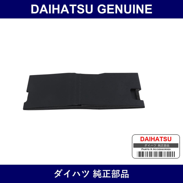 Genuine Daihatsu Battery Cover - Multiple Part Numbers [Set 74405]