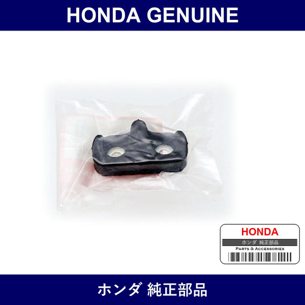Genuine Honda Damper Door Wedge - Part No. 72143-SS1-000 (72143SS1000)