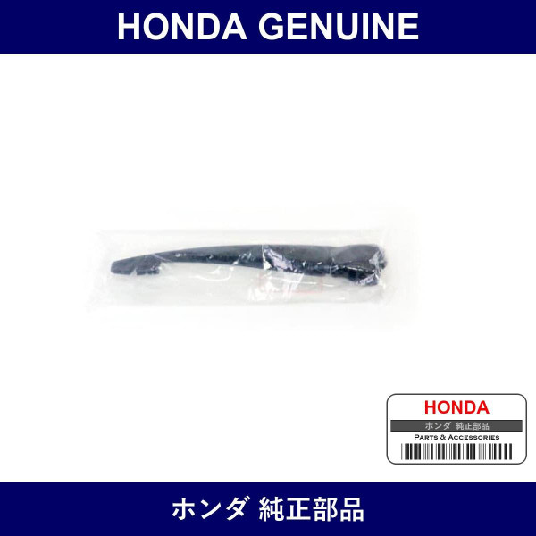 Genuine Honda Arm Rear Wiper - Multiple Part Numbers [Set 76720]