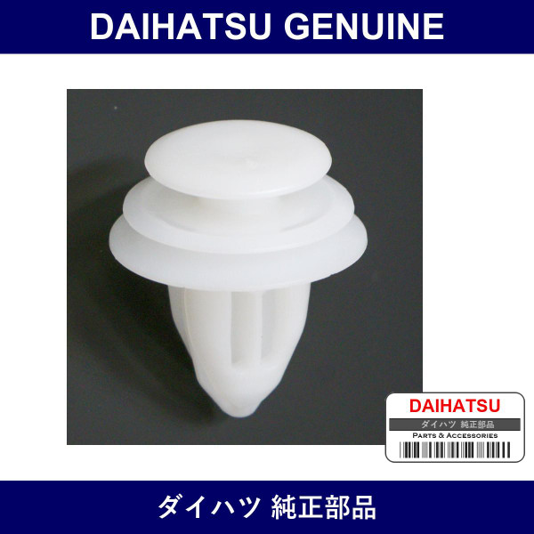 Genuine Daihatsu S/D Garnish Clip - Part No. 67771-B2010 (67771B2010)