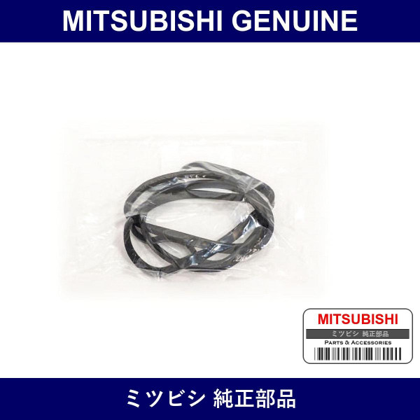Genuine Mitsubishi Cylinder Head Cover Gk - Part No. MD007383 (MD00-7383)