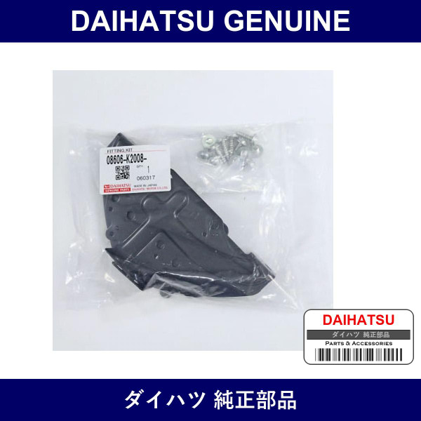 Genuine Daihatsu Audio Trimmer Kit - Part No. 08606-K2008 (08606K2008)