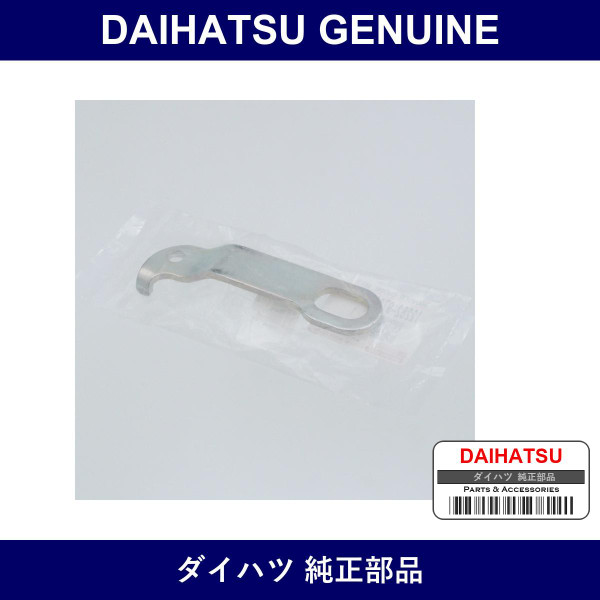 Genuine Daihatsu Engine Hanger No.2 - Multiple Part Numbers [Set 12282]