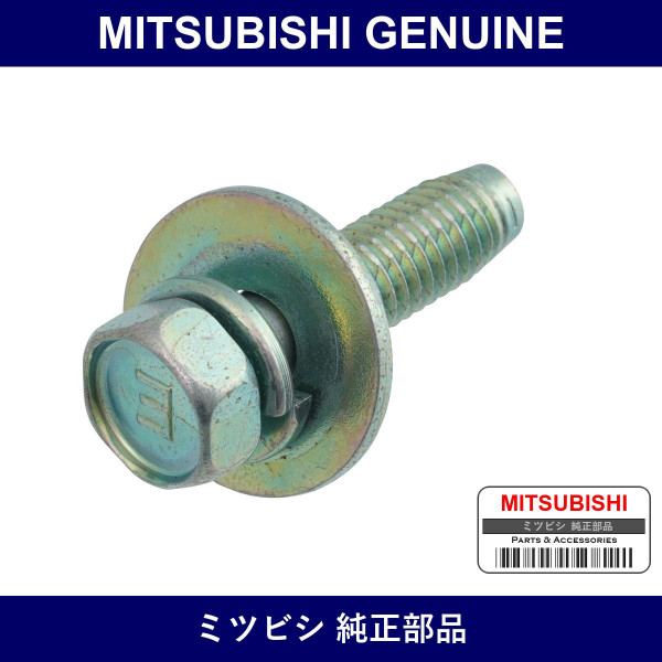 Genuine Mitsubishi Bolt Batter - Part No. MB249414 (MB24-9414)