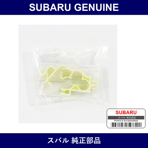 Genuine Subaru Clip - Multiple Part Numbers [Set 90920]
