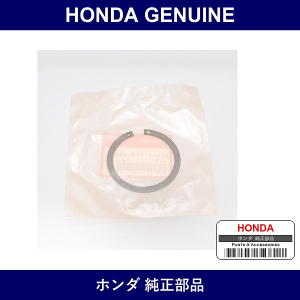 Genuine Honda Shim - Part No. 23941-P21-000 (23941P21000)