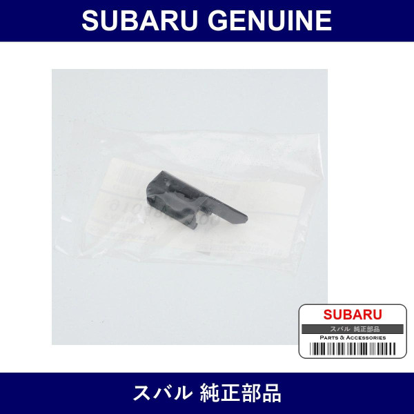 Genuine Subaru Fastener Light - Part No. 91048KG000 (91048-KG000)