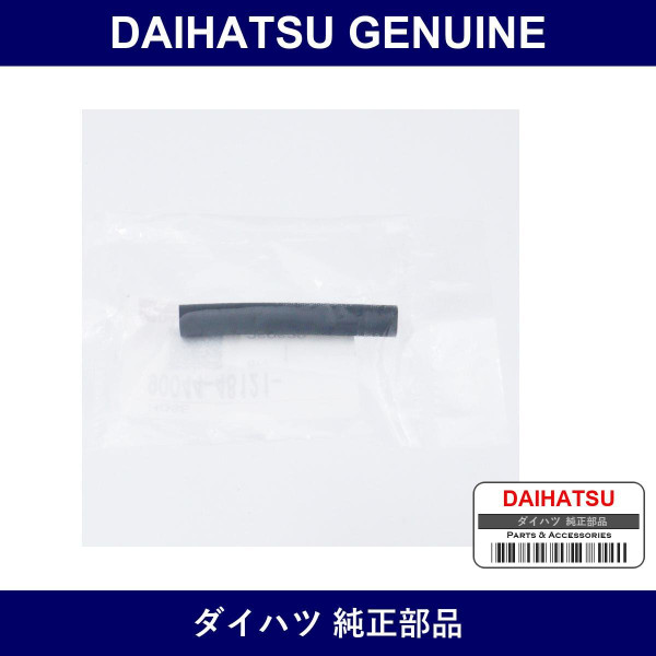 Genuine Daihatsu Ventilation Hose - Multiple Part Numbers [Set 90044]