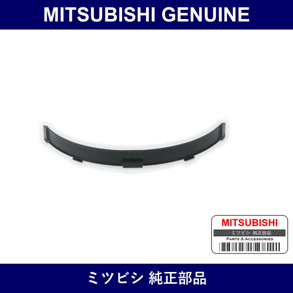 Genuine Mitsubishi Cover Rdtr - Multiple Part Numbers [Set MB924]