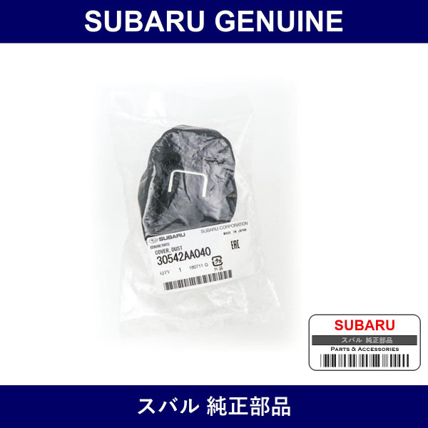 Genuine Subaru Clutch Fork Boots - Part No. 30542AA040 (30542-AA040)