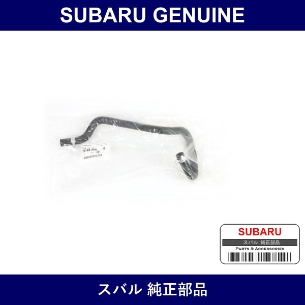 Genuine Subaru Vacuum Hose Brake - Multiple Part Numbers [Set 26140-C]