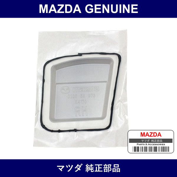 Genuine Mazda Hole Cover Door In - Multiple Part Numbers
