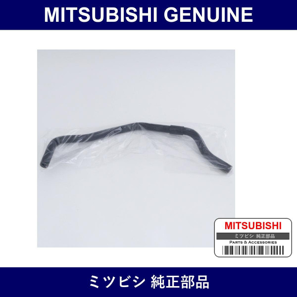 Genuine Mitsubishi Hose P/S - Multiple Part Numbers [Set MB636]