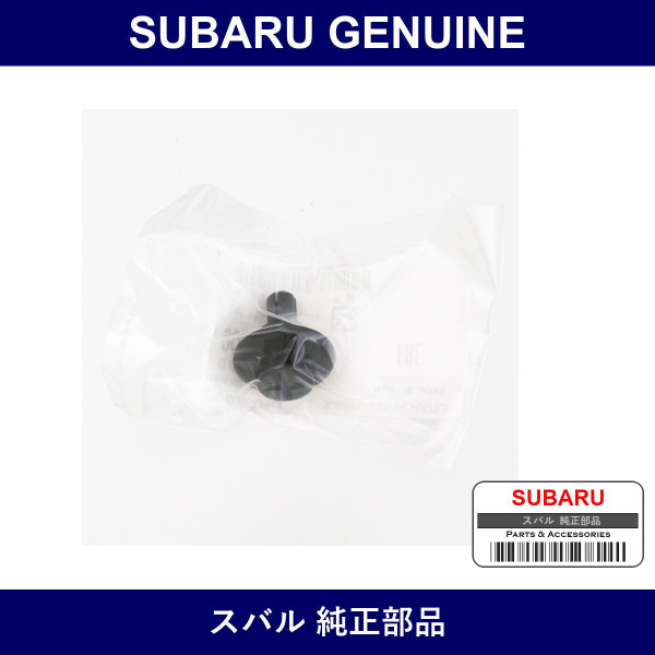 Genuine Subaru Clip - Multiple Part Numbers [Set 9091400]