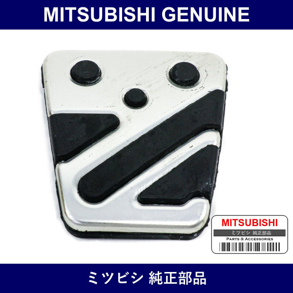 Genuine Mitsubishi Clutch Pedal Pad - Part No. 2340A029 (2340-A029)