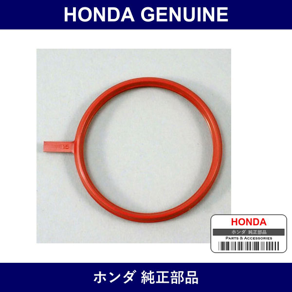 Genuine Honda Gasket - Multiple Part Numbers [Set 17107]