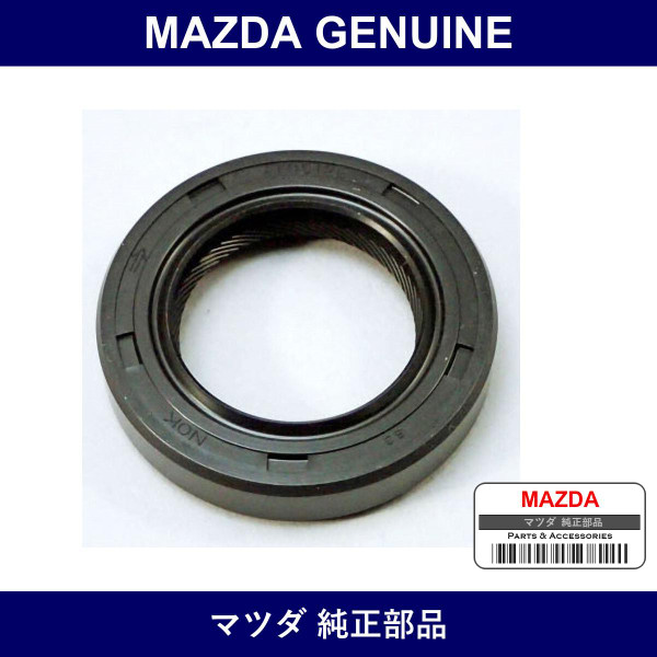 Genuine Mazda Seal Oil - Multiple Part Numbers [Set 0603]
