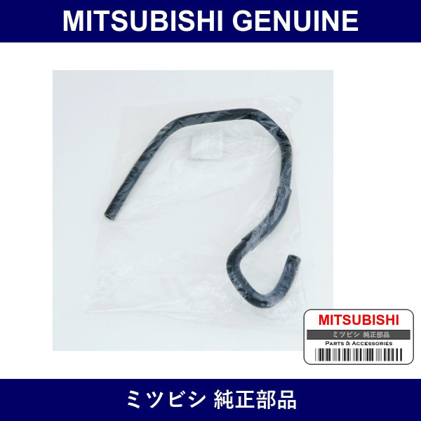 Genuine Mitsubishi Hose Power Steering Oil Return - Part No. MR333358 (MR33-3358)